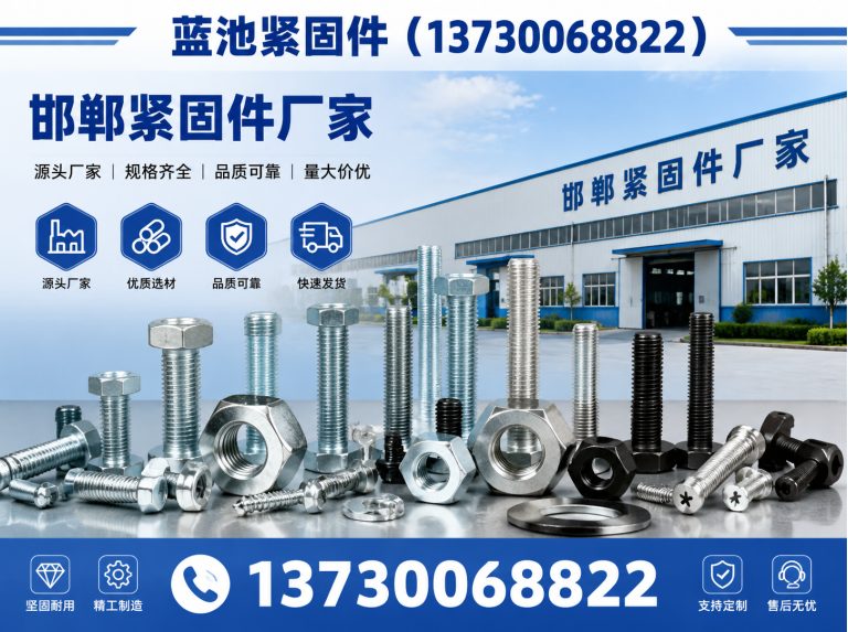 涉县高强度螺栓展示图