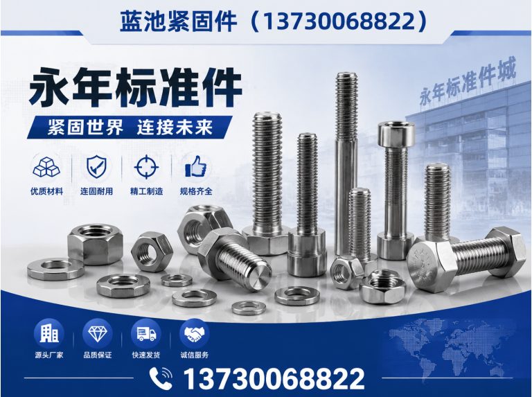 涉县地脚螺栓展示图